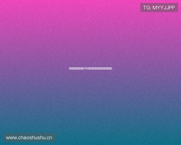 鲸鱼体育高清直播尽享4K超清赛事画面带你畅看全球体育盛事